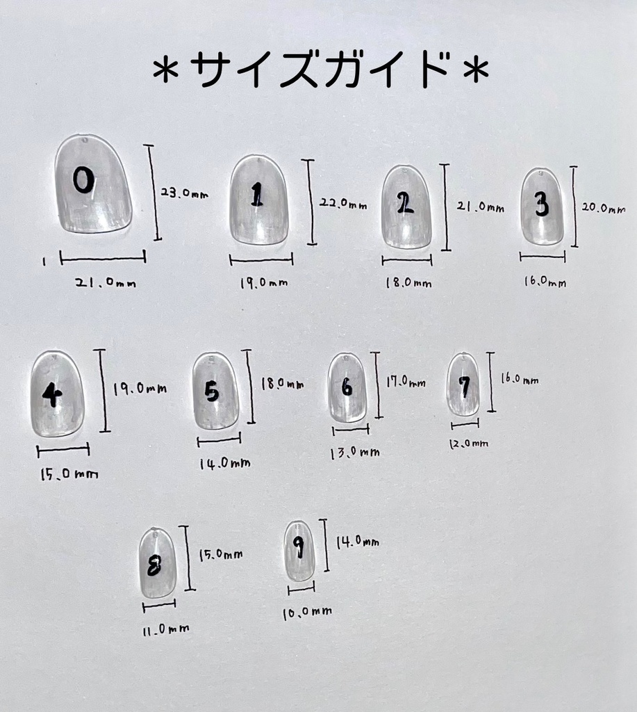 サンプルネイルチップ