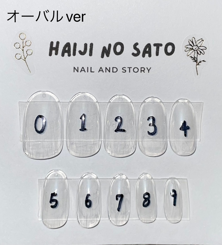 【呪術廻戦】乙骨憂太イメージネイルチップ