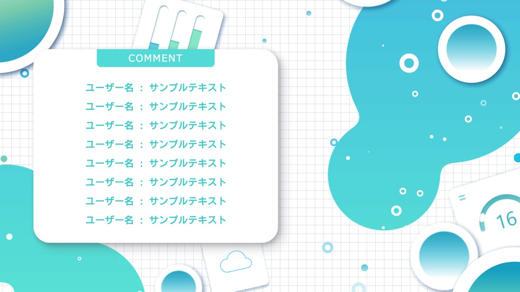 動く配信画面01