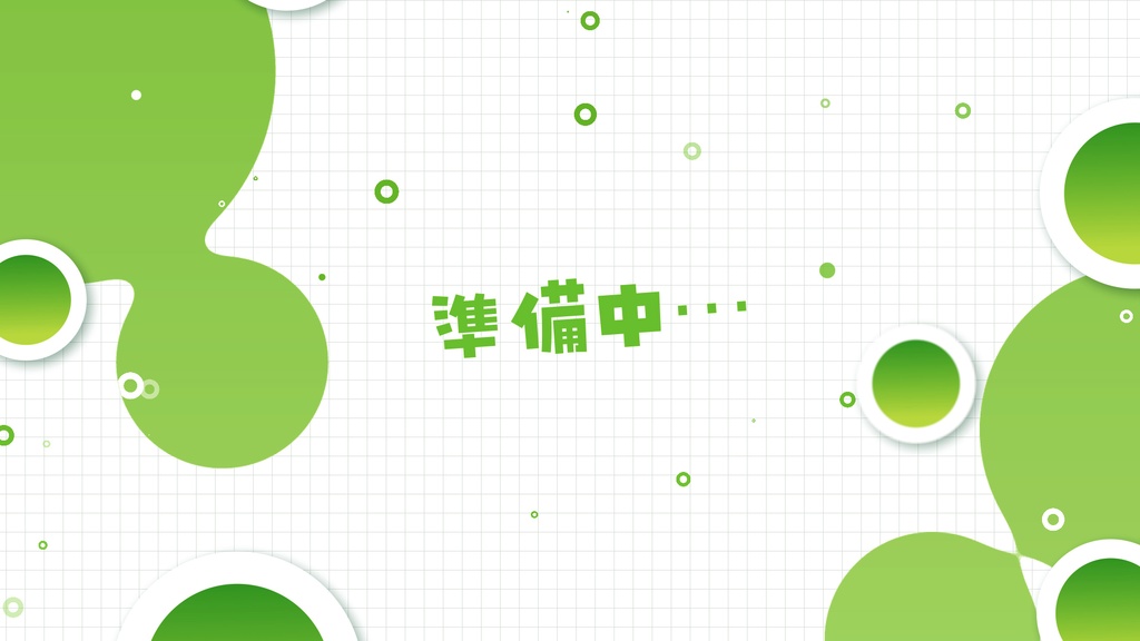 動く配信待機画面 (4色セット)