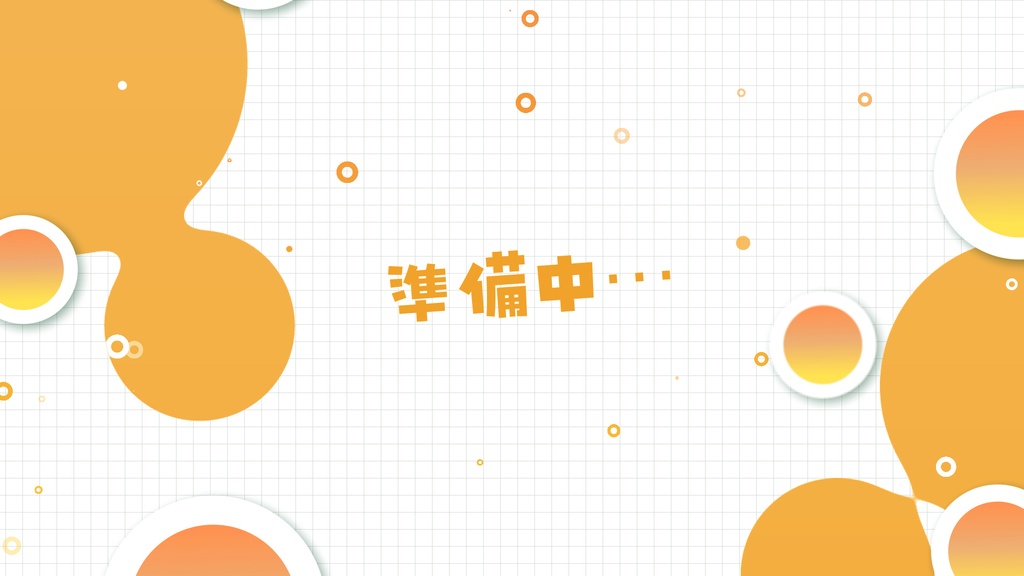 動く配信待機画面 (4色セット)