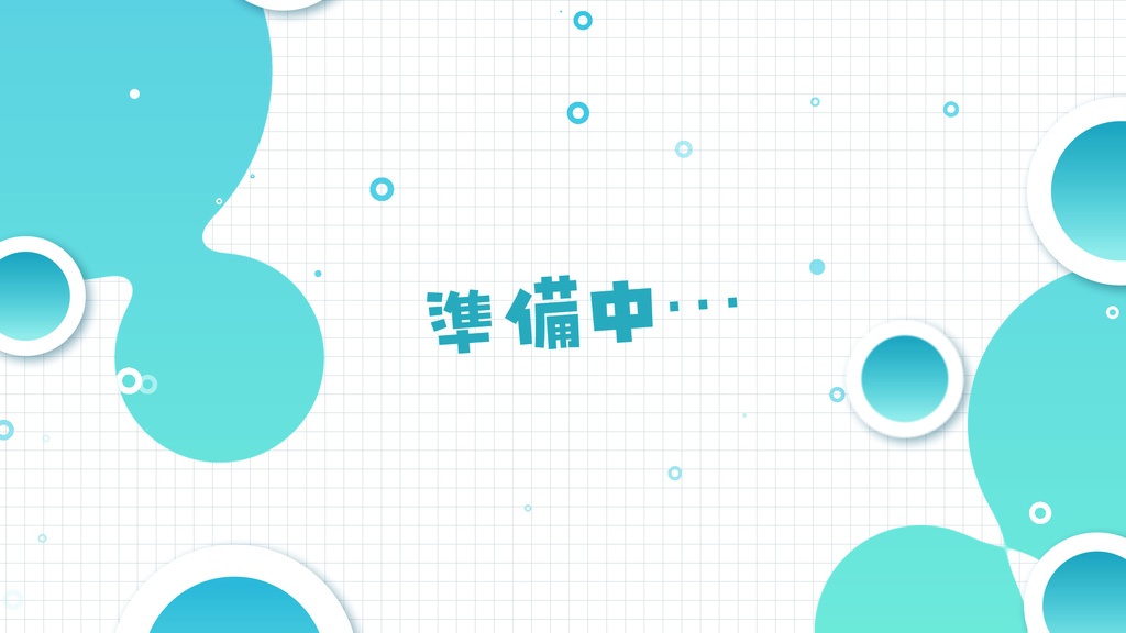 動く配信待機画面 (4色セット)