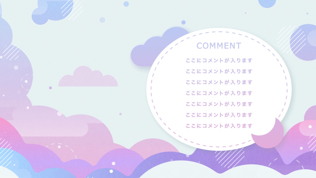 動く配信画面05