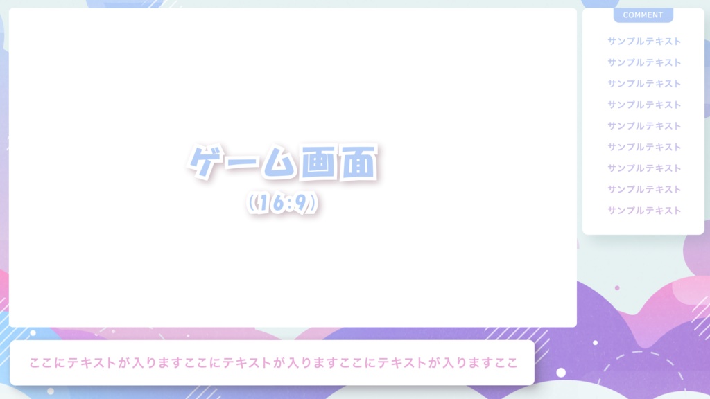 動く配信画面05