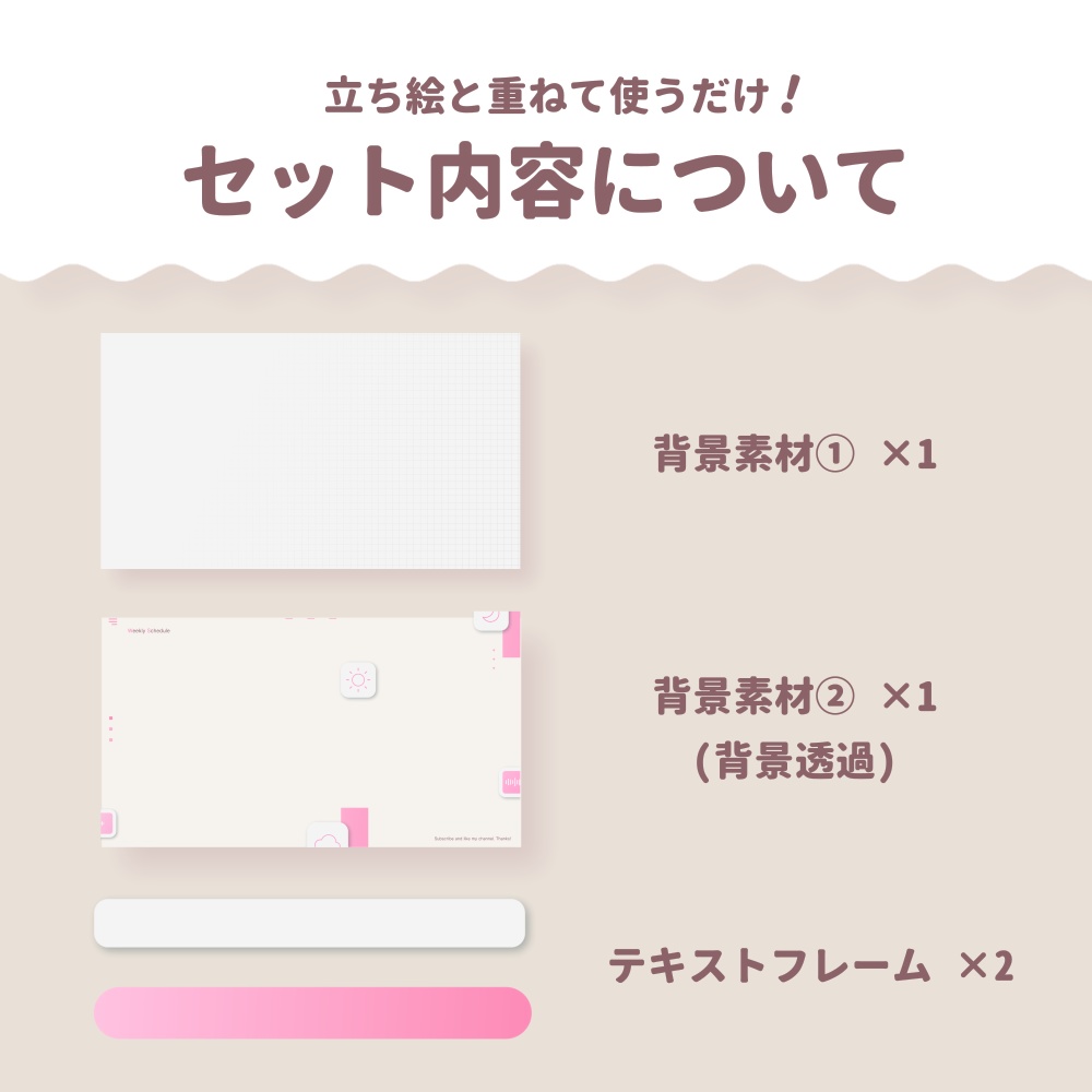 配信スケジュール画像素材01 (5色セット)