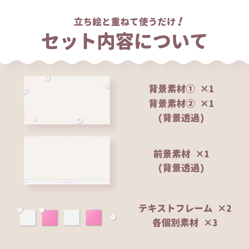 配信スケジュール画像素材02 (5色セット)