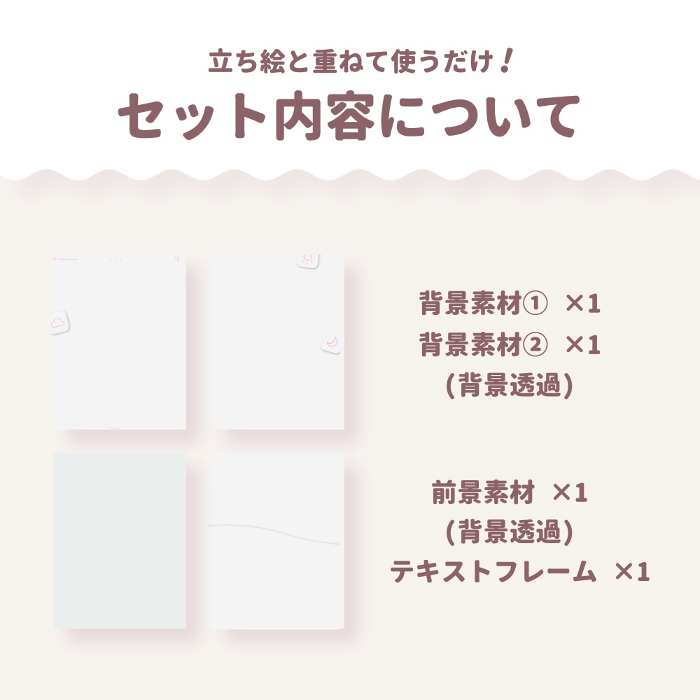 配信スケジュール画像素材03 (5色セット)