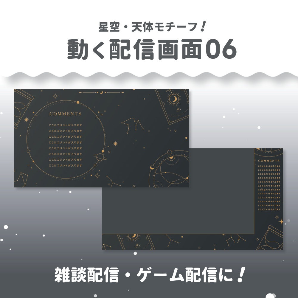 動く配信画面06