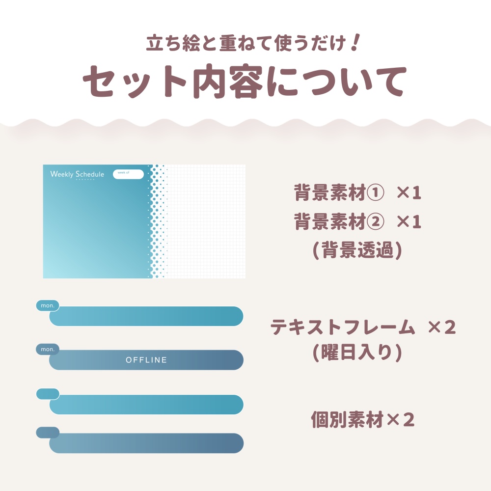 配信スケジュール画像素材04 (6色セット)