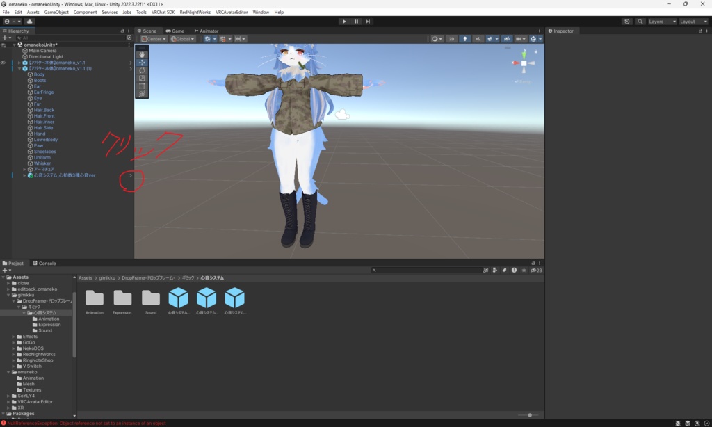 【無料】とあるVRChatterの心音【音源】(簡単導入♥心音キット!対応)