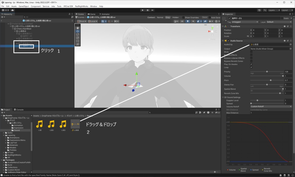 【無料】とあるVRChatterの心音【音源】(簡単導入♥心音キット!対応)free