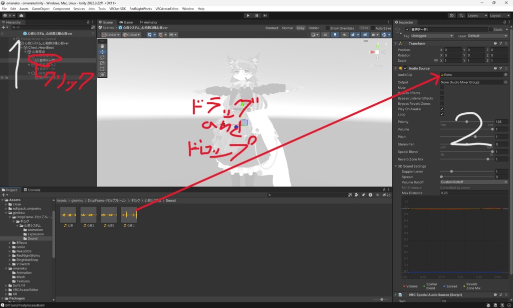 【無料】とあるVRChatterの心音【音源】(簡単導入♥心音キット!対応)