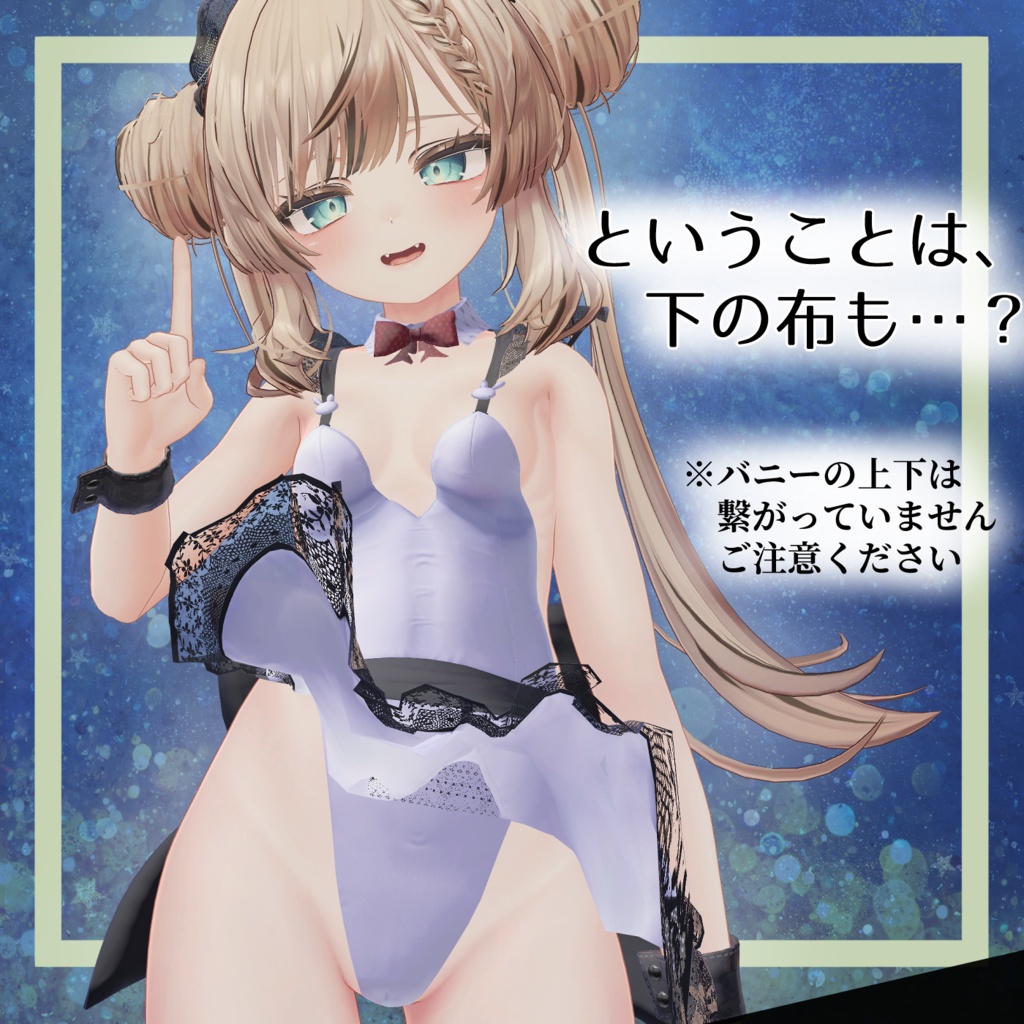 お誘いバニーメイド(Invite_Bunny_Maid)