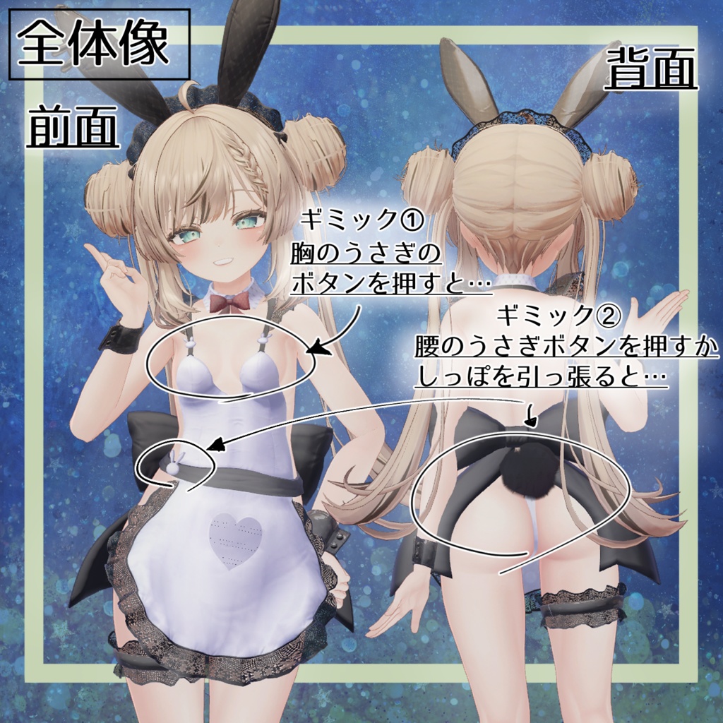 お誘いバニーメイド(Invite_Bunny_Maid)