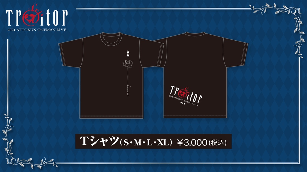 あっとくん「Tr@itor」Tシャツ