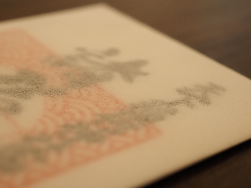 交通安全 御守り札 ※架空神社