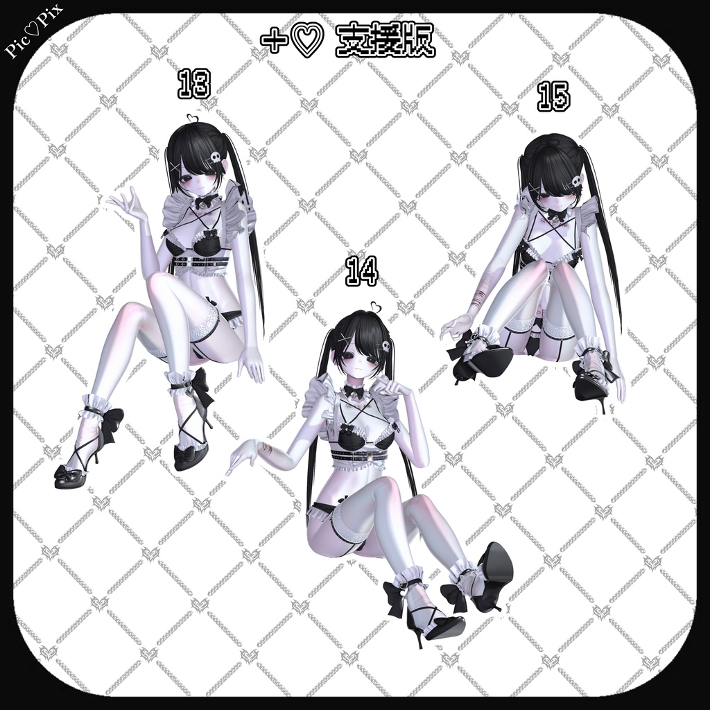 【 無料 】- Free Pose set - 30個 +♡ 支援版 35個