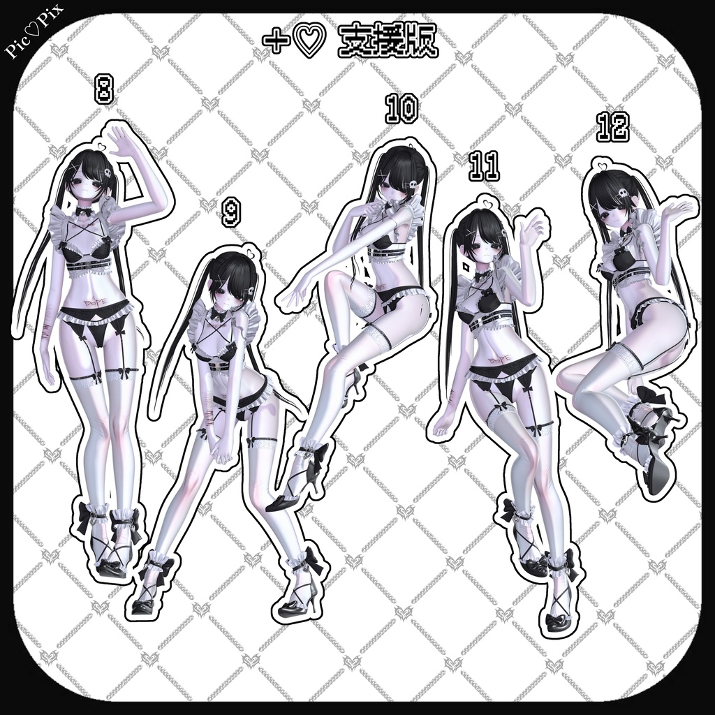 【 無料 】- Free Pose set - 30個 +♡ 支援版 35個