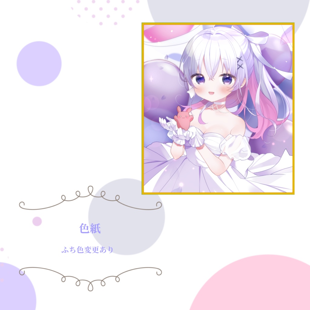 純白こゆき 誕生日グッズ -2024-