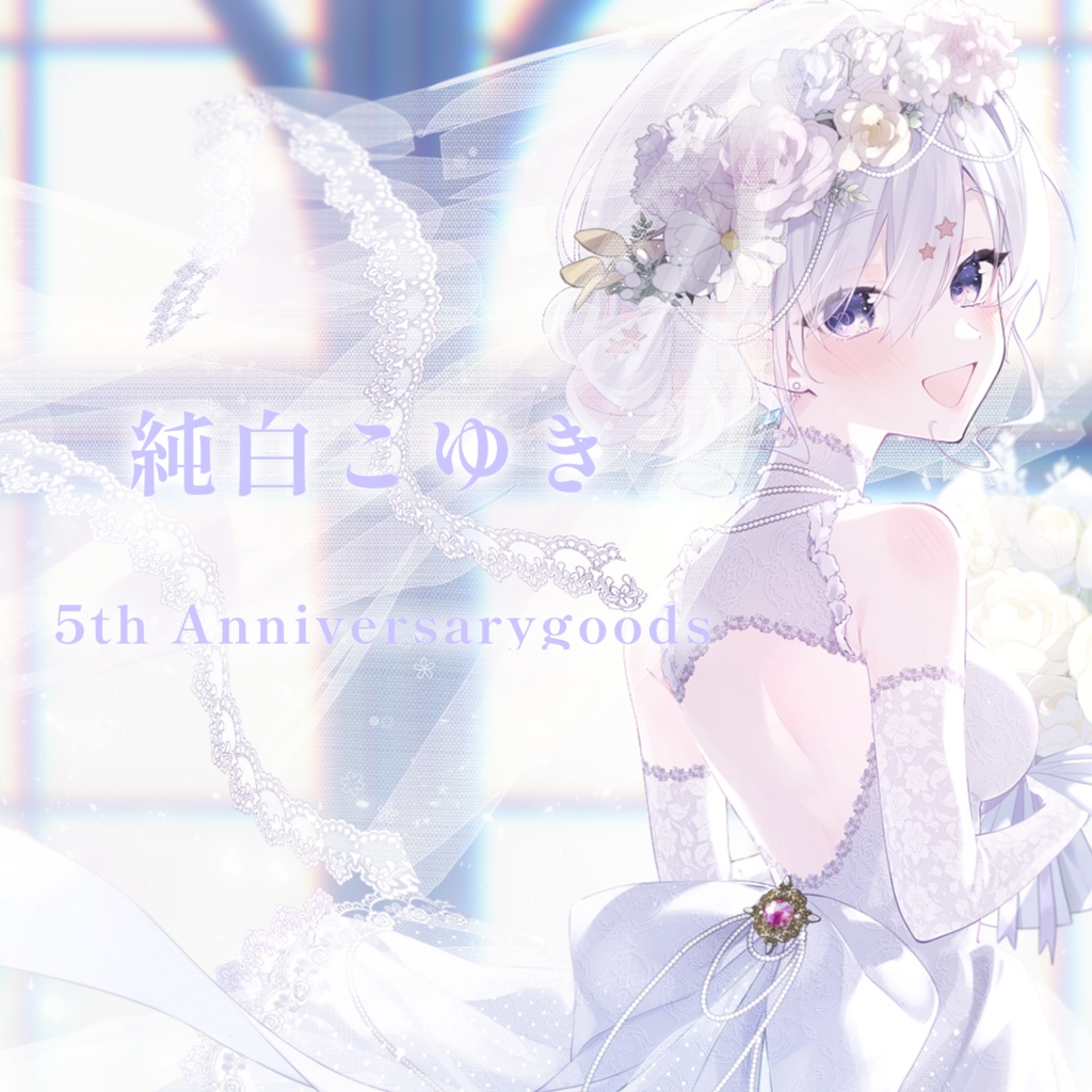 5thAnniversary 壁紙