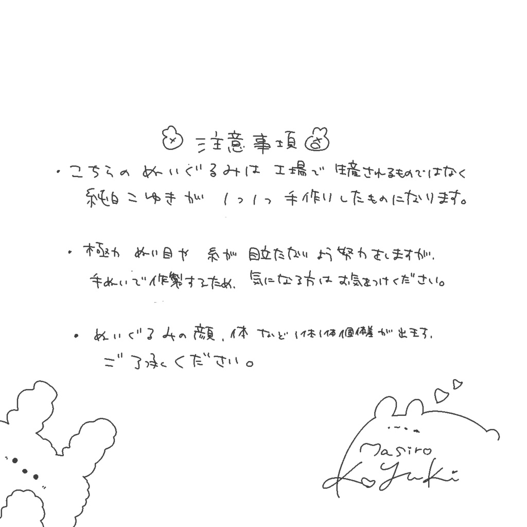 ふわふわ・もこもこうさぎ