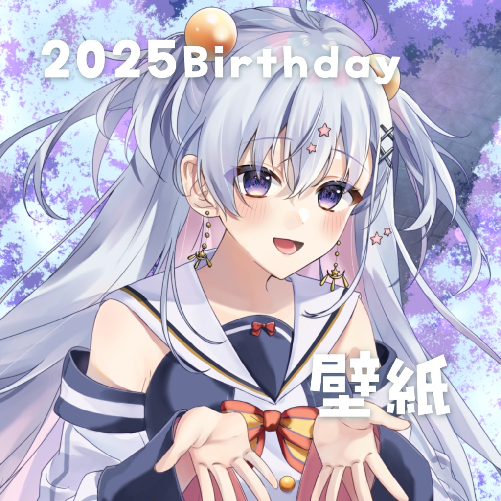 2025birthday 壁紙