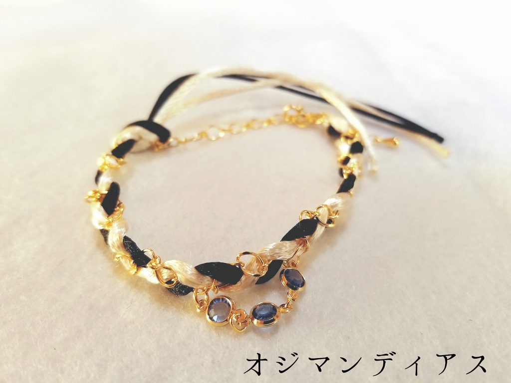 サーヴァントイメージブレスレット