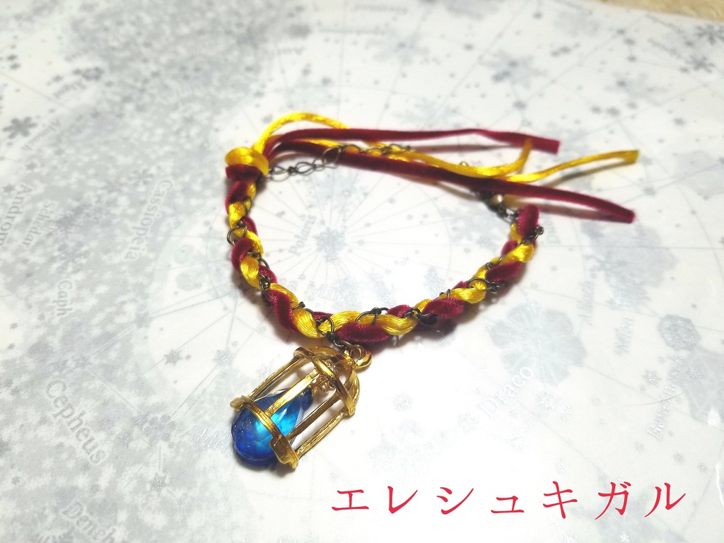 サーヴァントイメージブレスレット