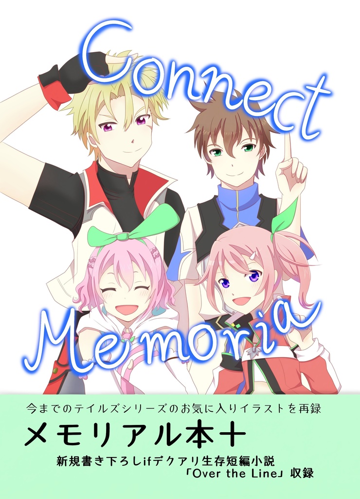 Connect Memoria