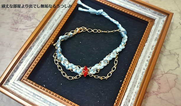 アラジンイメージブレスレット