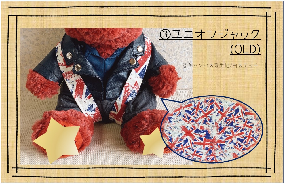 サスペンダー風お出掛けハーネス