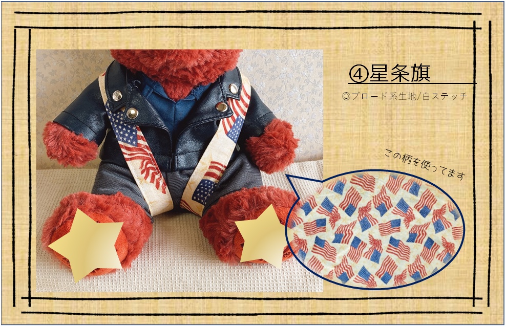 サスペンダー風お出掛けハーネス