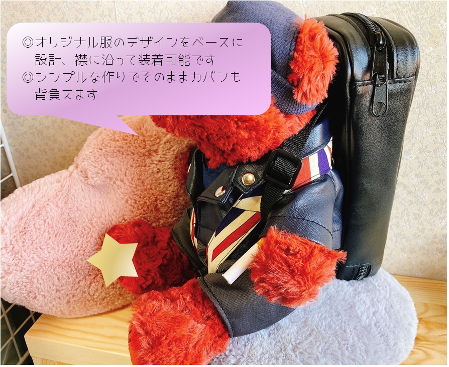 サスペンダー風お出掛けハーネス