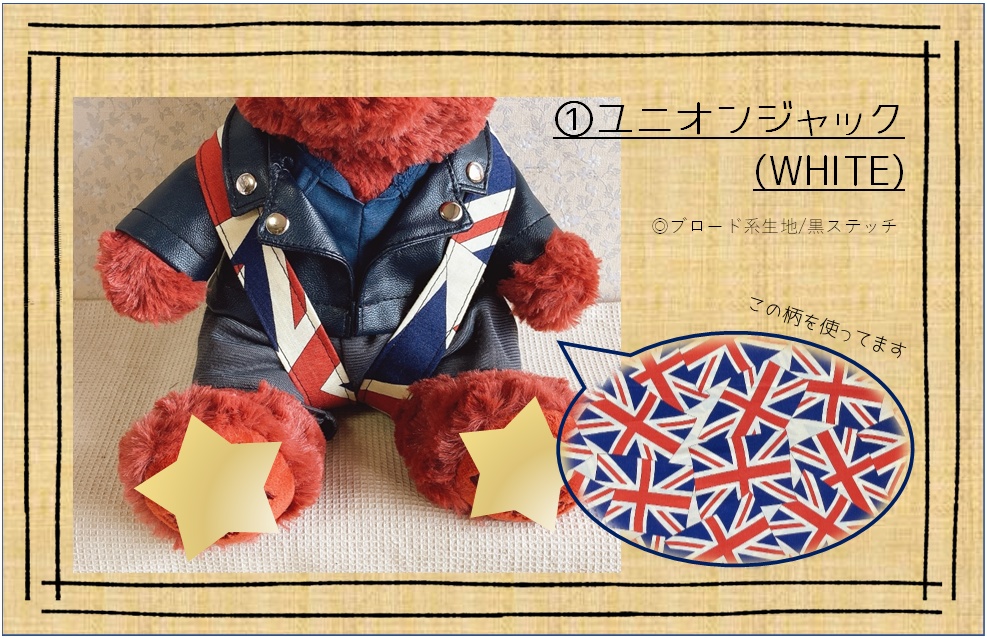 サスペンダー風お出掛けハーネス