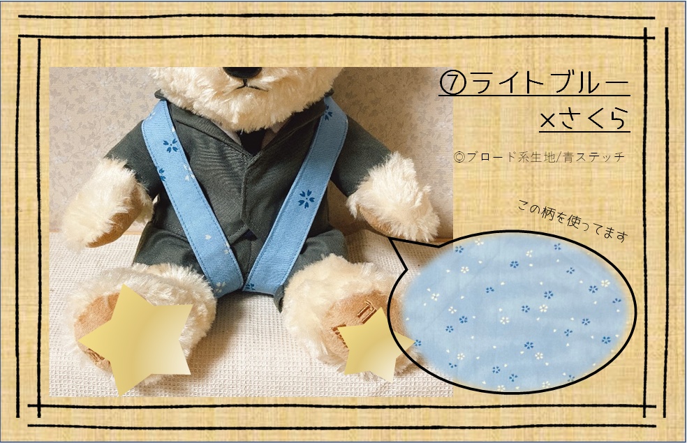 サスペンダー風お出掛けハーネス