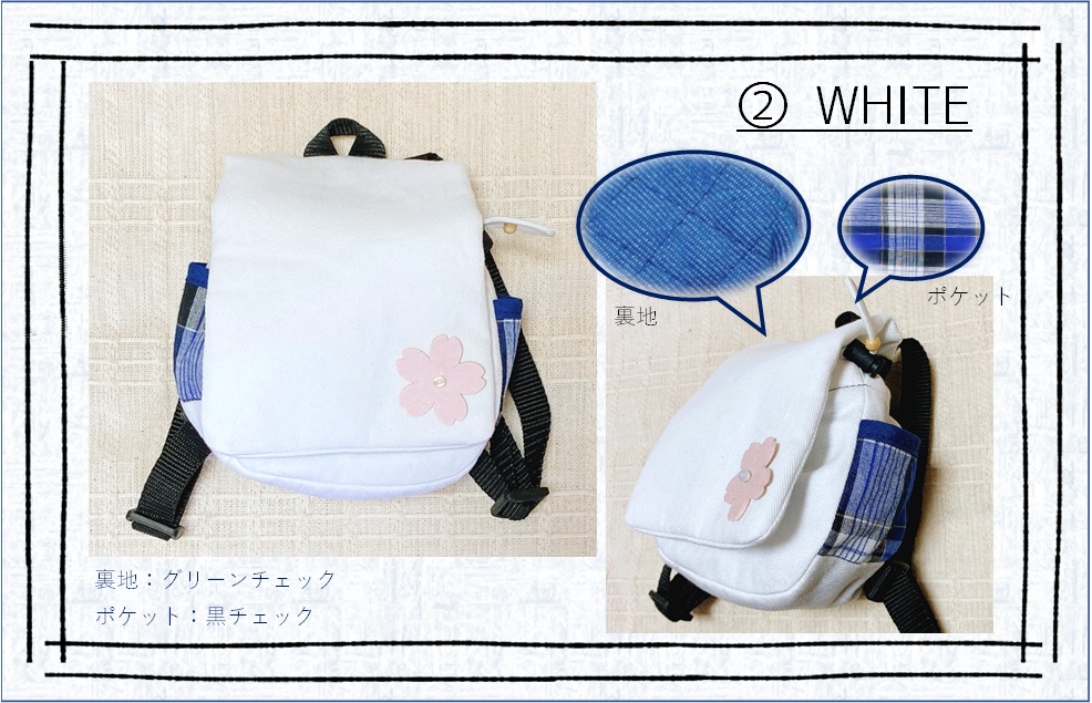 リュックサック