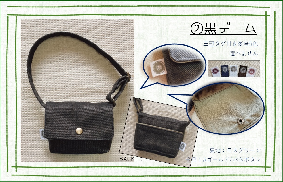 ショルダーバッグ