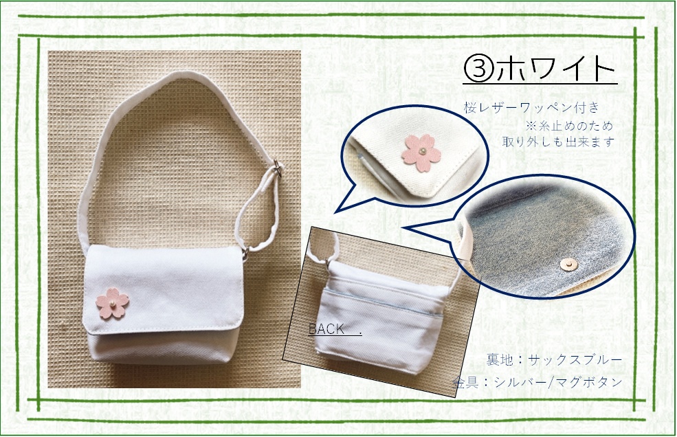 ショルダーバッグ