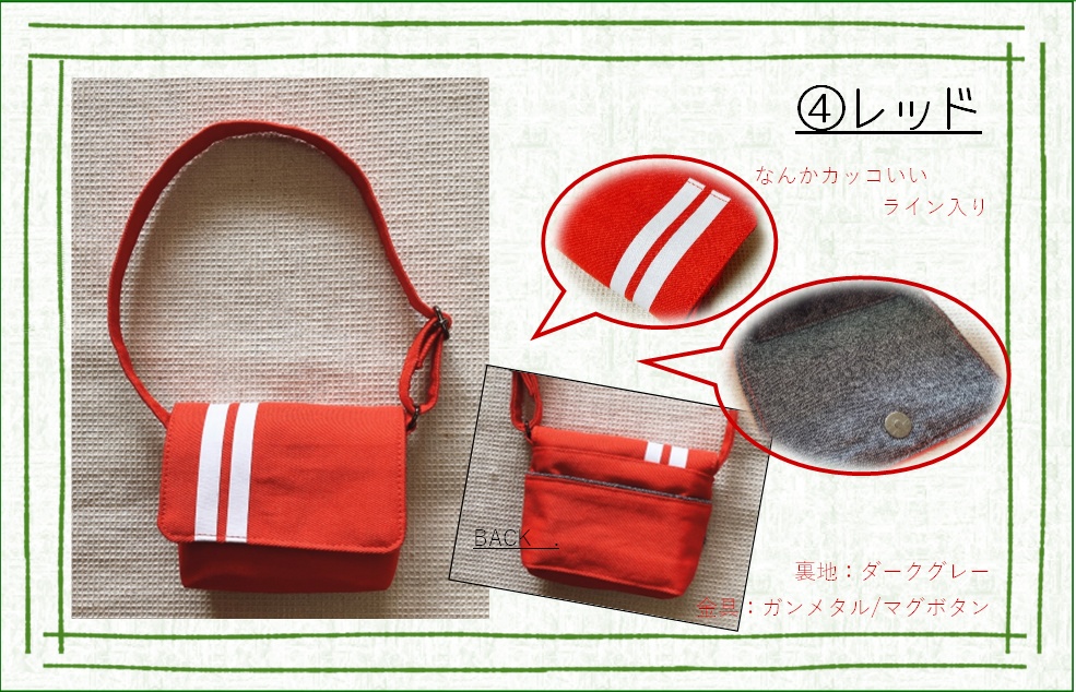 ショルダーバッグ