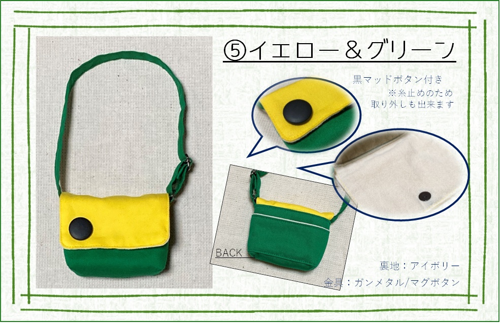 ショルダーバッグ