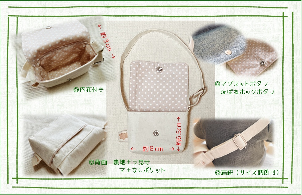 ショルダーバッグ