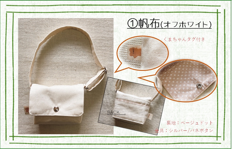 ショルダーバッグ