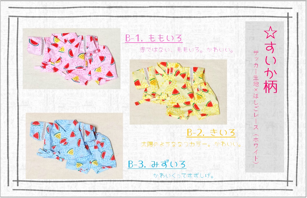 甚平(上下セット)