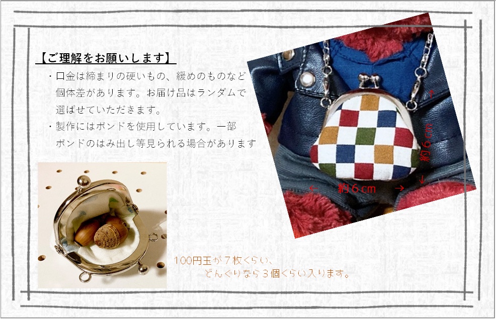 くびかけがまぐち