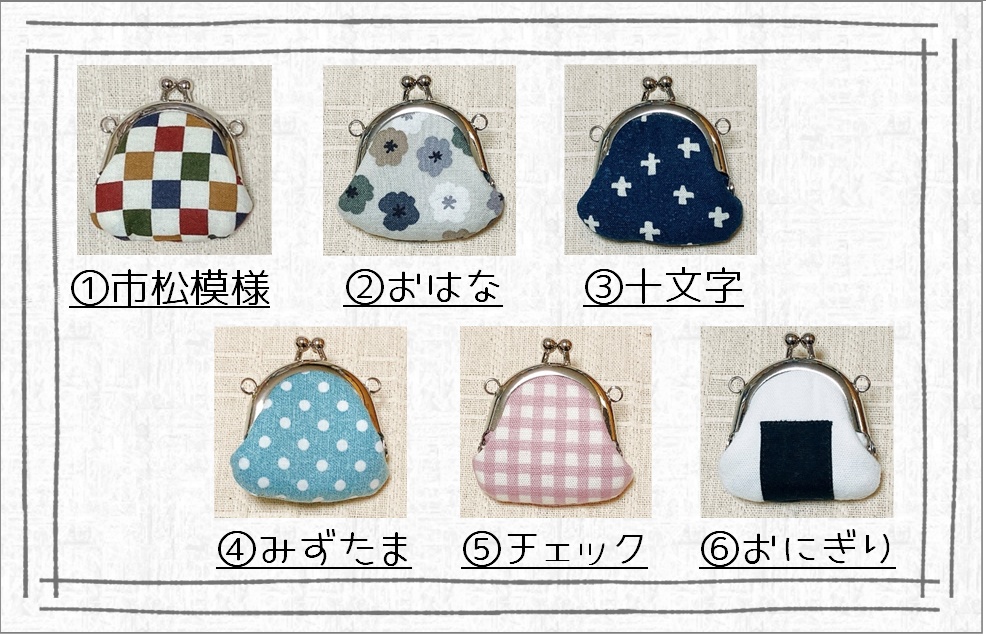 くびかけがまぐち