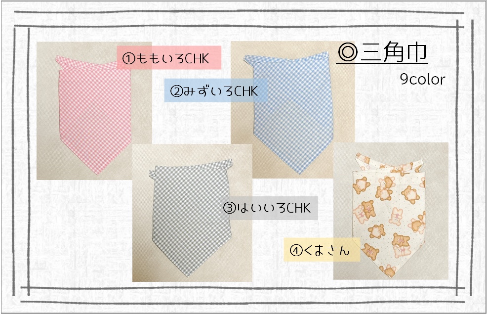 エプロン&三角巾