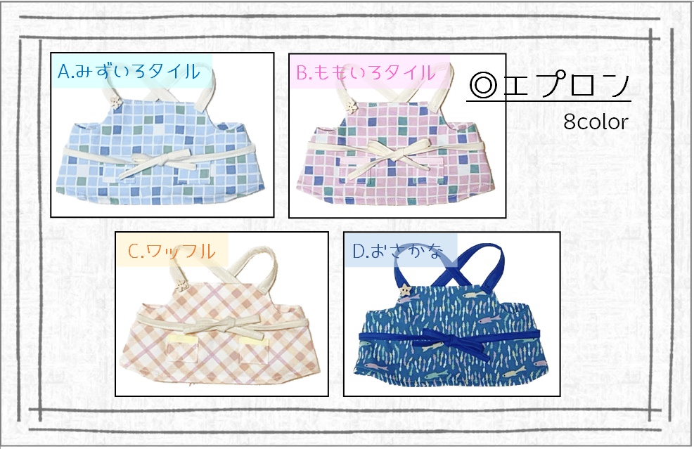 エプロン&三角巾