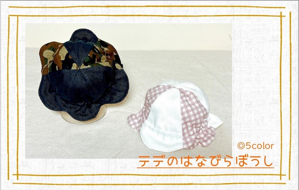 はなびらぼうし