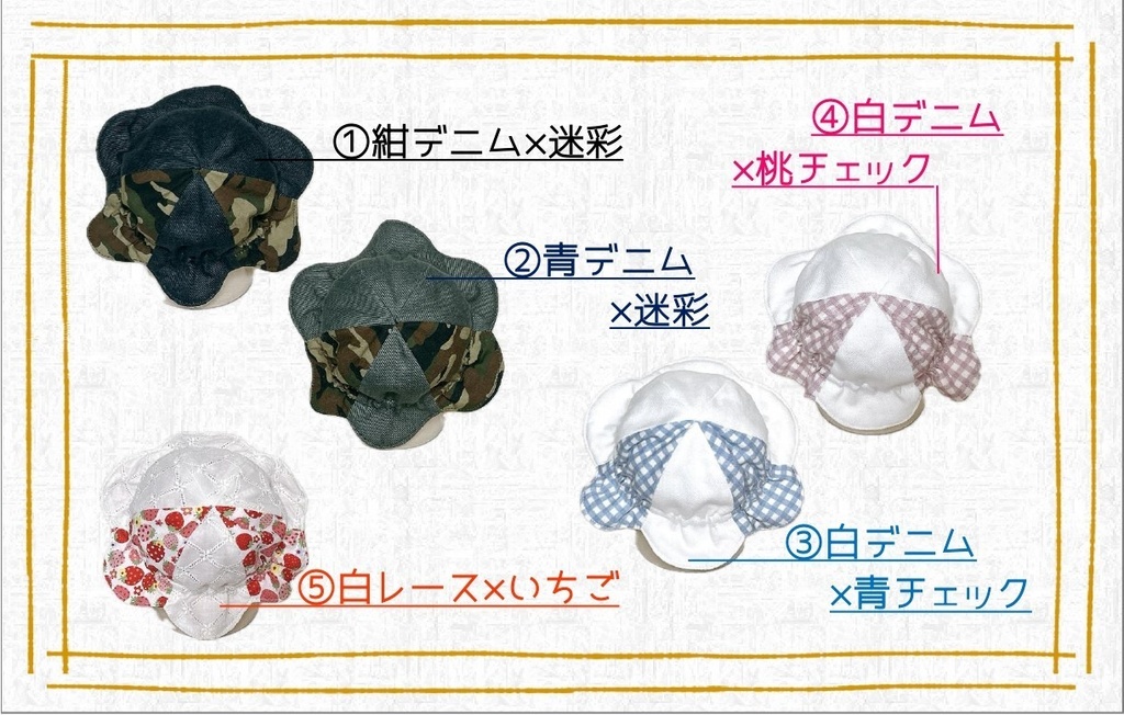 はなびらぼうし