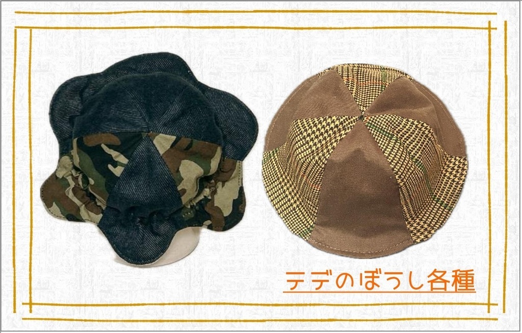 ぼうし各種